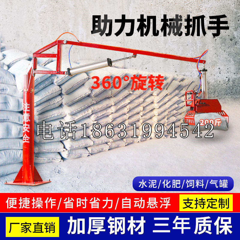 临漳县助力机械抓手 平衡吊悬臂吊机车 360°旋转机械手臂 翰盾